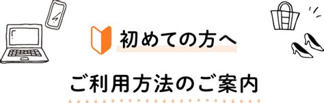 初めての方はこちら .